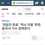 [EXO] 어휴 ㅈㄹ한다