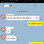 어느 <b>목사</b>와의 카톡ㅡㅡ.....황당 어이없음