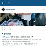 [EXO] 도경수 <b>자몽</b>에이드 마셨대!!!!