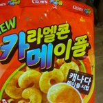 카라멜<b>콘</b> 메이플;;;