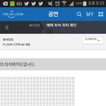 [인피니트] 나 <b>자리</b> 안 좋을 것 같음