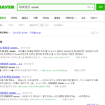 [EXO] <b>naver</b> 드립이라고 