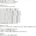 [EXO] 데뷔전인데 엑소보다 팬미팅<b>횟수</b> 더 많네ㄷㄷㄷ
