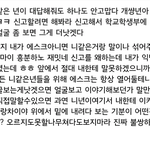 [드루와] 우리<b>학교</b>잘나가는애 말하는<b>꼬라지</b>봐바 ㅋㅋㅋㅋㅅㅂ