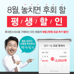 [드루와] 케이티 엠모바일로 <b>알뜰</b>폰으로 저렴하게 요금제 바꿨어용~