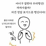 김진수 씹<b>노답</b>