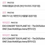 [EXO] 애들 스케줄 ㅈㄴ<b>대단</b>