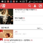 50대이야기현재상황