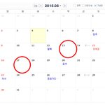 생리일 변경<b>예정</b>~