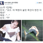 [백현] 민석<b>형아</b>랑 백현이 플뷰상황극 ㅋㅋ