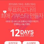 [EXO] 엑소기부스타만들자!!(링크ㅇ)