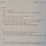 변경된 회사<b>규정</b>