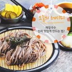 [레시피] 광고아냐) 여름철 간편 음식 모밀<b>소바</b> 따라하기