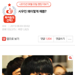 [댓글부탁해] 시우민 인기 <b>실감</b>나는 짤