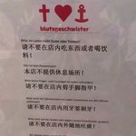 독일 의류매장에 붙은 중국어 경고문