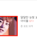 [시우민] 판<b>포토</b>에 시우민 2개나 떠 있다 ㅋ