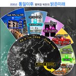 [이것좀봐줘] 2030년 <b>통일</b> 이후 펼쳐질 밝은 미래