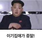 후기)<b>일화</b>추가함+)우리반에여우있음 개빡쳐진짜