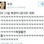 [EXO] 타오가 <b>북경</b>미니콘을 여는데 특별출연이 루한ㅋㅋㅋㅋ