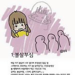 와 이거 개공감 <b>주위</b>에 이런사람들 한명씩은있다.