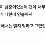 [방탄소년단] 이거 진짜 맘찢..