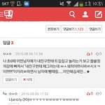[댓글부탁해] 헐 나어떡해ㅠㅠㅠㅠ