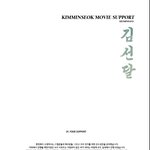 [댓글부탁해] <b>역대</b>급 서포트를 펼친 아이돌 팬덤