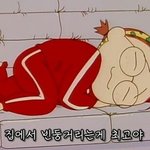 [드루와] <b>자다</b>가 깼는데 당황했던적 있어?ㅋㅋㅋㅋㅋ