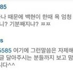 [EXO] 근데진짜댓글단애개<b>찌질</b>