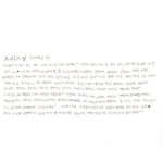 [댓글부탁해] 크리스탈이랑 수호