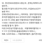 나 초딩때 지식인에 <b>올린</b>질문 대박인듯