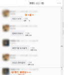 나 존나 억울한데 한 번씩 들어와서 조언 좀ㅠㅠㅠㅠ