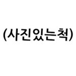 왕<b>자림</b> 솔직히 존못아이가?