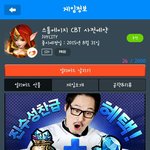 이거대박 ㅋ알고있음?ㅋ 스톰에이지<b>CBT</b> 사전예약 보상