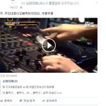 갓대웅<b>빠들</b> 클라스 ㅋㅋㅋㅋ(feat.송민호)
