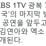 [백현] 오늘 백현이 여기 나오나<b>보아</b>