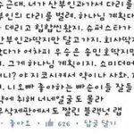 [쇼미더머니] 블랙넛 랩이 짤렸다고?? ㅈㄹ하지말라그래