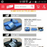 [<b>뉴발란스</b>] <b>뉴발</b> 슬리퍼 색깔좀 골라줘!!!!!