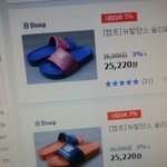 [<b>뉴</b><b>발</b>뉴발] <b>뉴</b><b>발</b>슬리퍼 둘중에 하나 골라줘