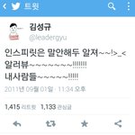 [인피니트] <b>김성규</b>도 이럴때가 있었네
