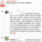 [댓글부탁해] (+수정)러블리즈 서지수양 더욱 자세하게 사건 정리