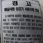 [추억팔아요] 아파트<b>주민</b>들의 분노