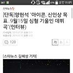 [EXO] 쉽<b>현석</b> 많이 급했나보네