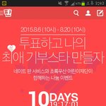 [EXO] 이거 실시간 순위 어떻게 <b>알음</b>?