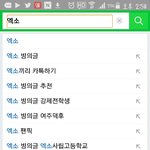 [EXO] 삭제된줄알고검색해봤는데