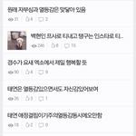 [EXO] 탱큥 망붕퀴 조회<b>수조</b>작봐라