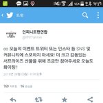[인피니트] 오늘 이벤트 뭐길래
