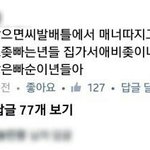 [위너] 나진짜너무화나ㄲㄱㅋㅋㅋㅋㅋ