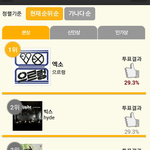 [EXO] 갤러리<b>뒤지</b>다 투표 추억팔이짤발견