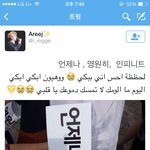 [인피니트] 음..?